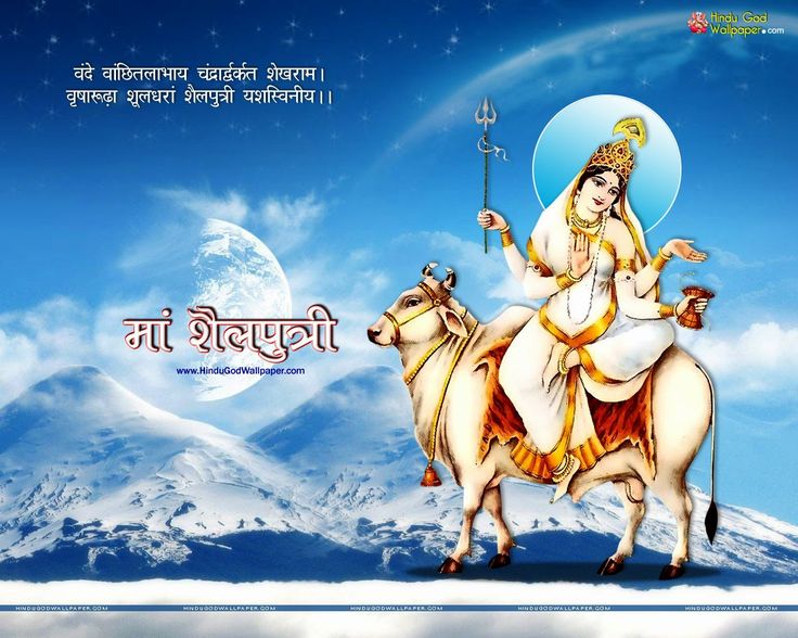 Shailputri mata